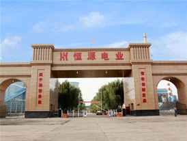 ?陜西恒源投資集團(tuán)發(fā)電有限公司工程案例